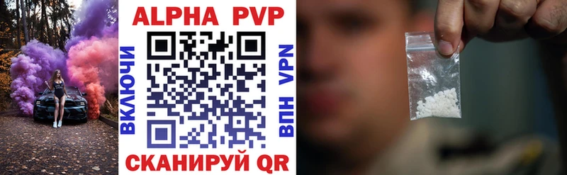 A-PVP Crystall  где купить   Нововоронеж 