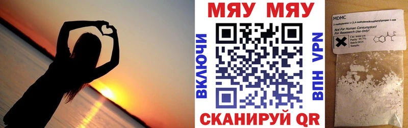 МЯУ-МЯУ мяу мяу даркнет сайт кракен вход Нововоронеж