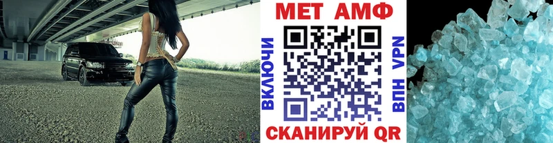 Метамфетамин винт  Нововоронеж 